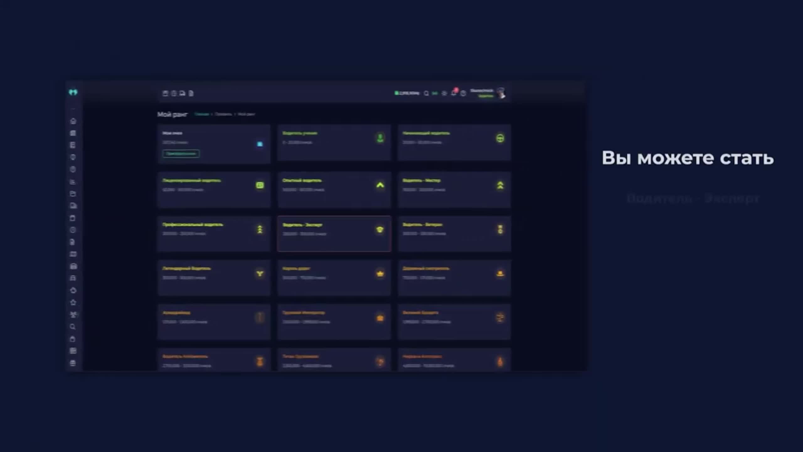 Euro Truck Simulator 2