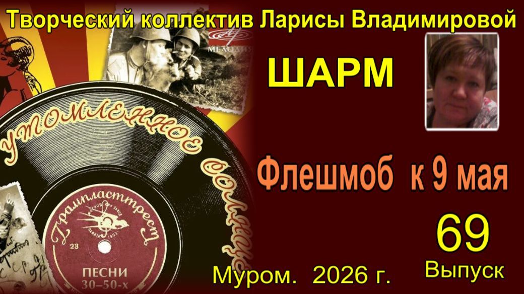 Шарм 69_Утомленное солнце