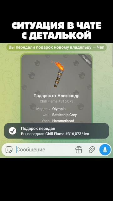 Ситуация в чате с Деталькой