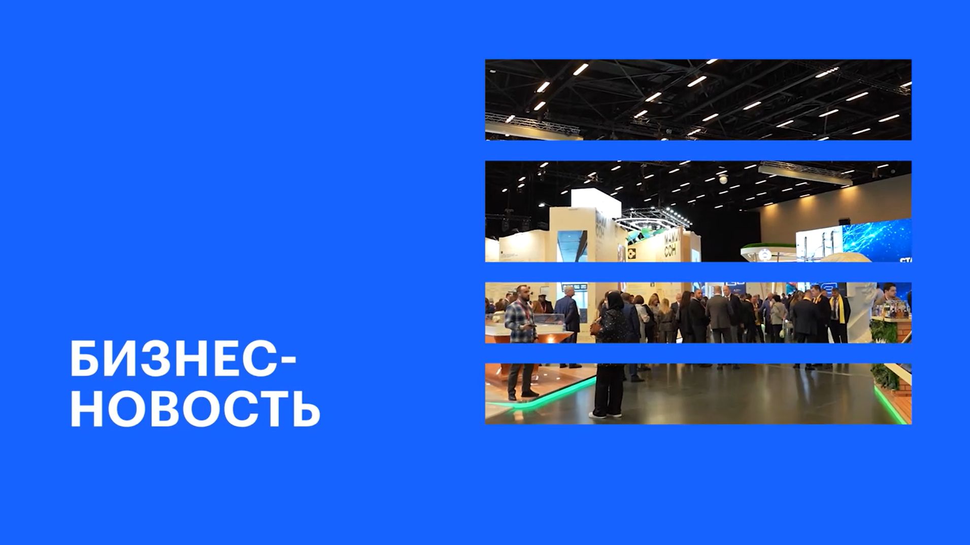 КИФ-2026: соглашение «Парад Девелопмент» и правительства Ставрополья || РБК Бизнес-новость