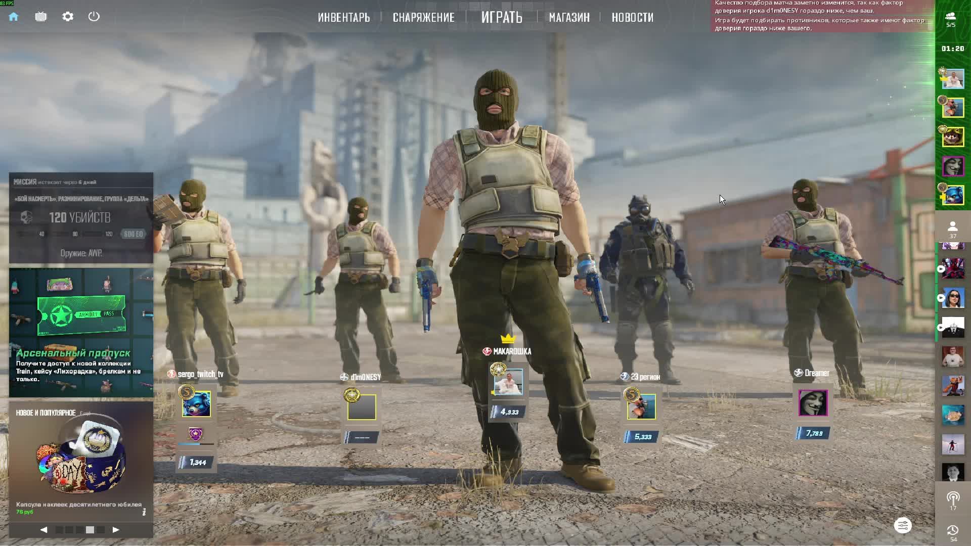 Стрим. Вижу чат только на твиче: Https://www.twitch.tv/sergo_twitch_tv