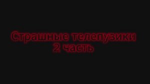 Slendytubbies 3 №2