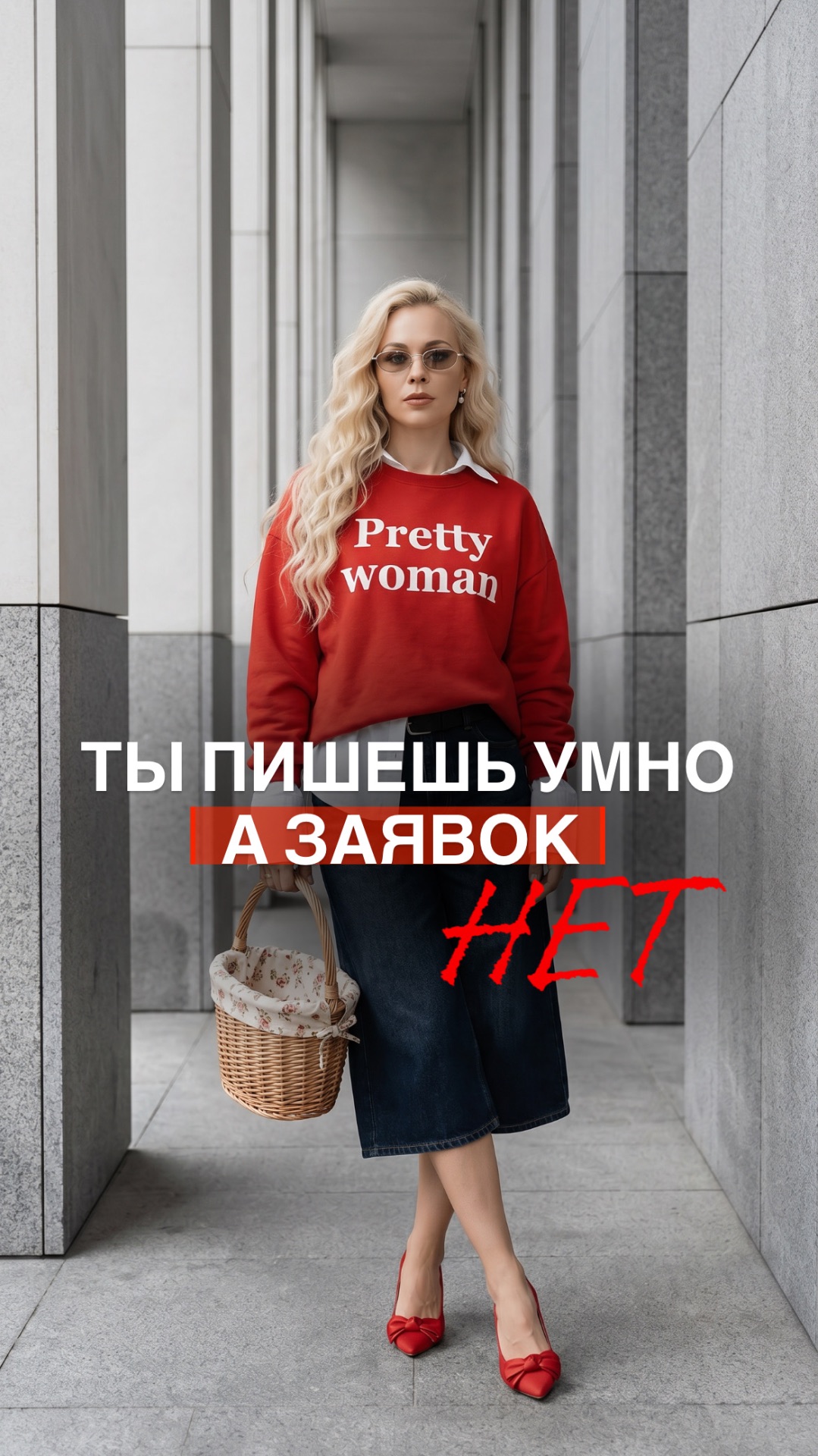 ТЫ ПИШЕШЬ УМНО А ЗАЯВОК НЕТ