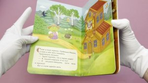 Теремок (ил. В. Салаховой)