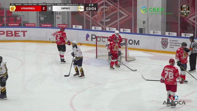 ОБЗОР / КРЕМЛЁВЕЦ - СИРИУС / 29.04.26 / ОХЛ МОСКВА / ДИВИЗИОН ДЕБЮТАНТ 3
