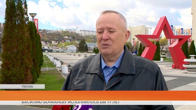 В Пензенской области вспоминали своего первого губернатора: Василию Бочкарёву исполнилось бы 77 лет