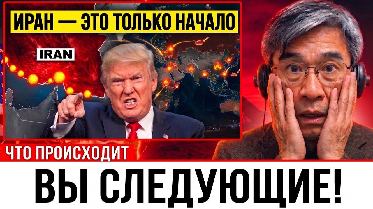 ИРАН — ЭТО ТОЛЬКО НАЧАЛО… То, что будет дальше, страшнее всех ожиданий → 👤 #Профессор_из_Китая