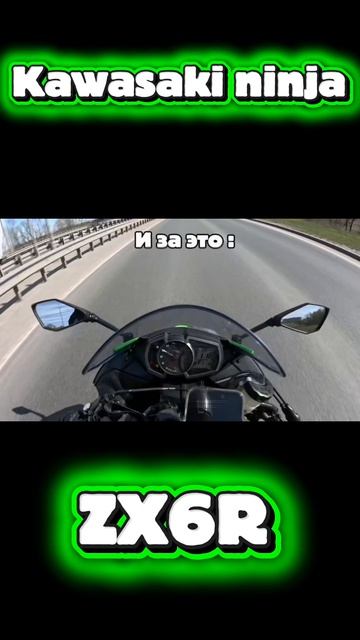 zx6r лучший из лучших zx6rkawasakisportbikemotolifeducatibmwспортбайкмотожизньmotorcycle