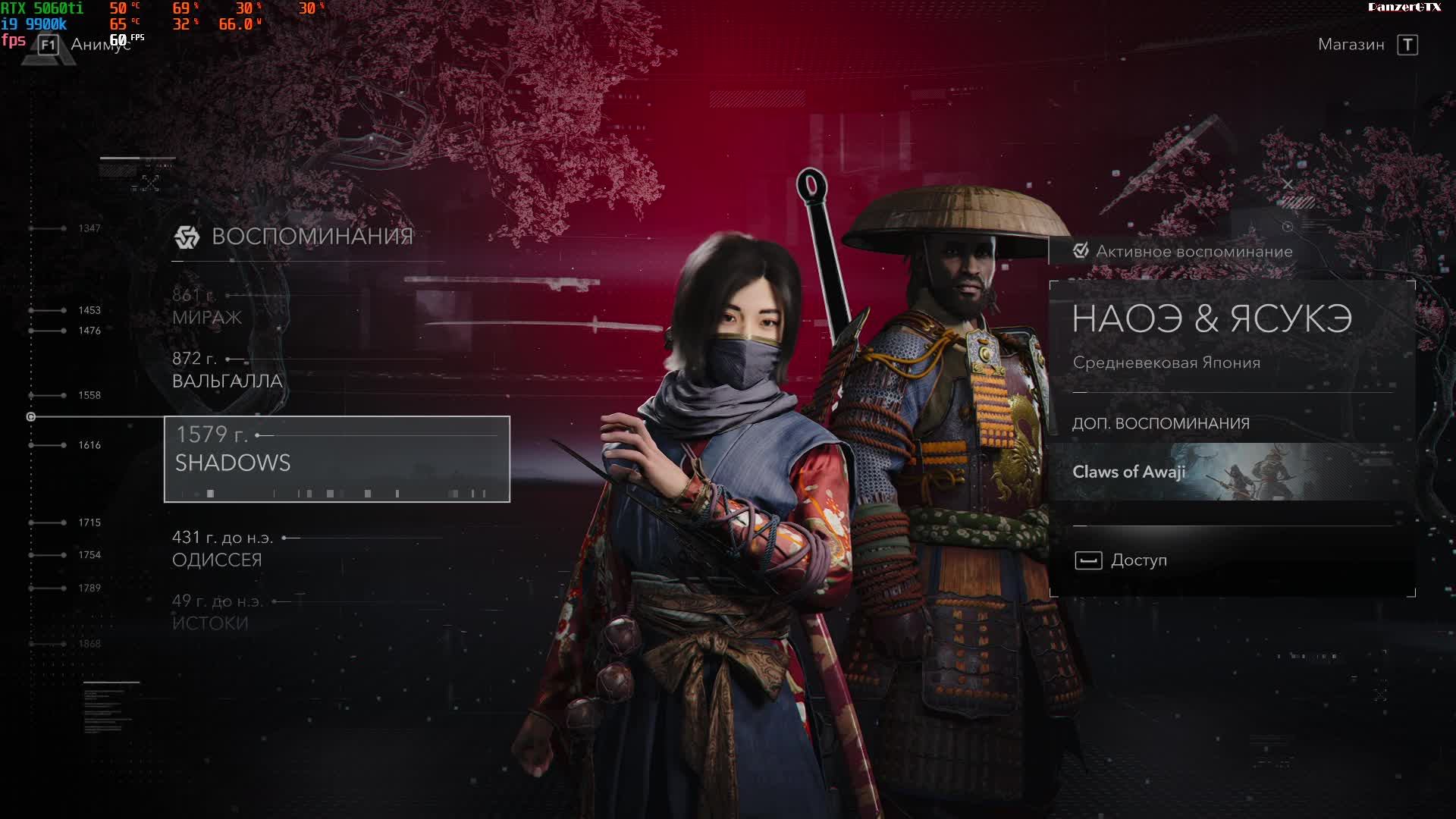 прохождение Assassins Creed Shadows (№29) No Comments