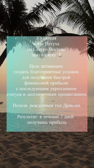 Активация 30 апреля 2026