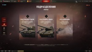 Мир танков - Влад А4 бумага прокичиваю 11 лвл