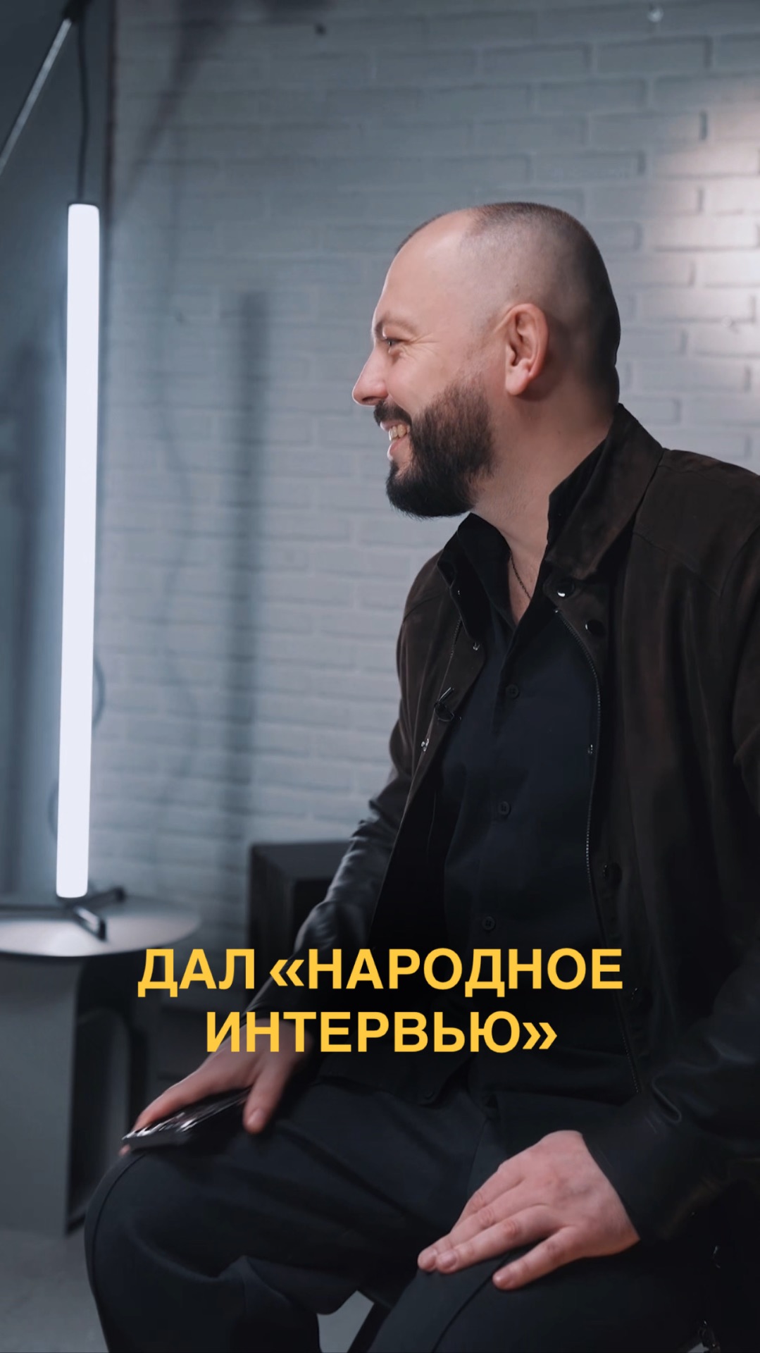 Дал Народное интервью