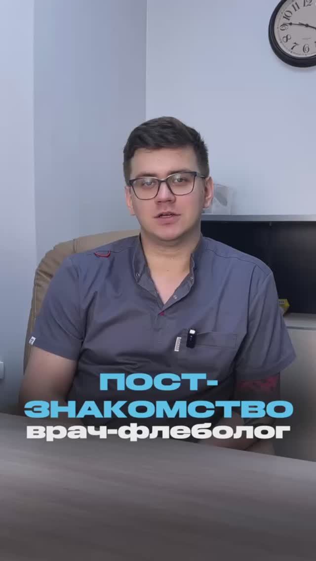 ЗНАКОМСТВО С ВРАЧОМ-ФЛЕБОЛОГОМ| ЗАЛЯЛИЕВ РУСЛАН ИЛЬГАМОВИЧ