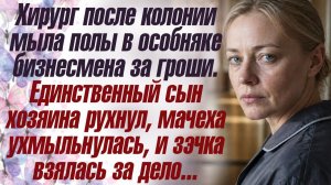 Истории из жизни | ЗЭЧКА | Аудио рассказы | Аудиокниги слушать онлайн | Жизненные истории