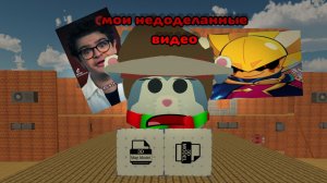 мои недоделанные видео
