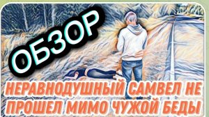 САМВЕЛ АДАМЯН, ОБЗОР «» «ЛЕСНОЕ ЭХО», ЧТО РЕШИЛ С КИЕВСКОЙ КВАРТИРОЙ, СВИДЕТЕЛЬ ТРАГЕДИИ..