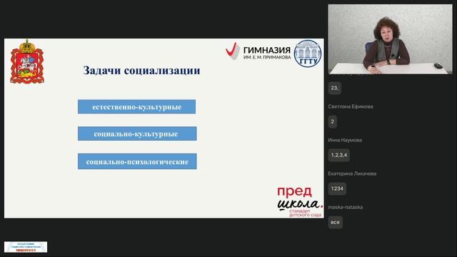 31.03.2026 Предшкола 6 поток -Ферцер В.Ю.-