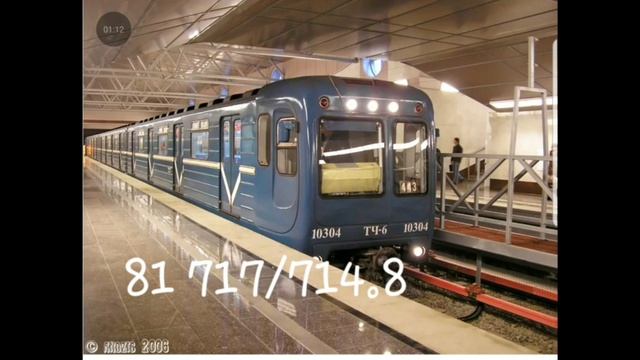 история поездов метро за 2 мин питерские