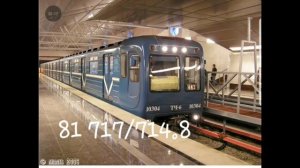история поездов метро за 2 мин питерские