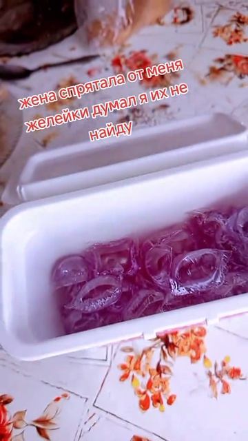 желейки: