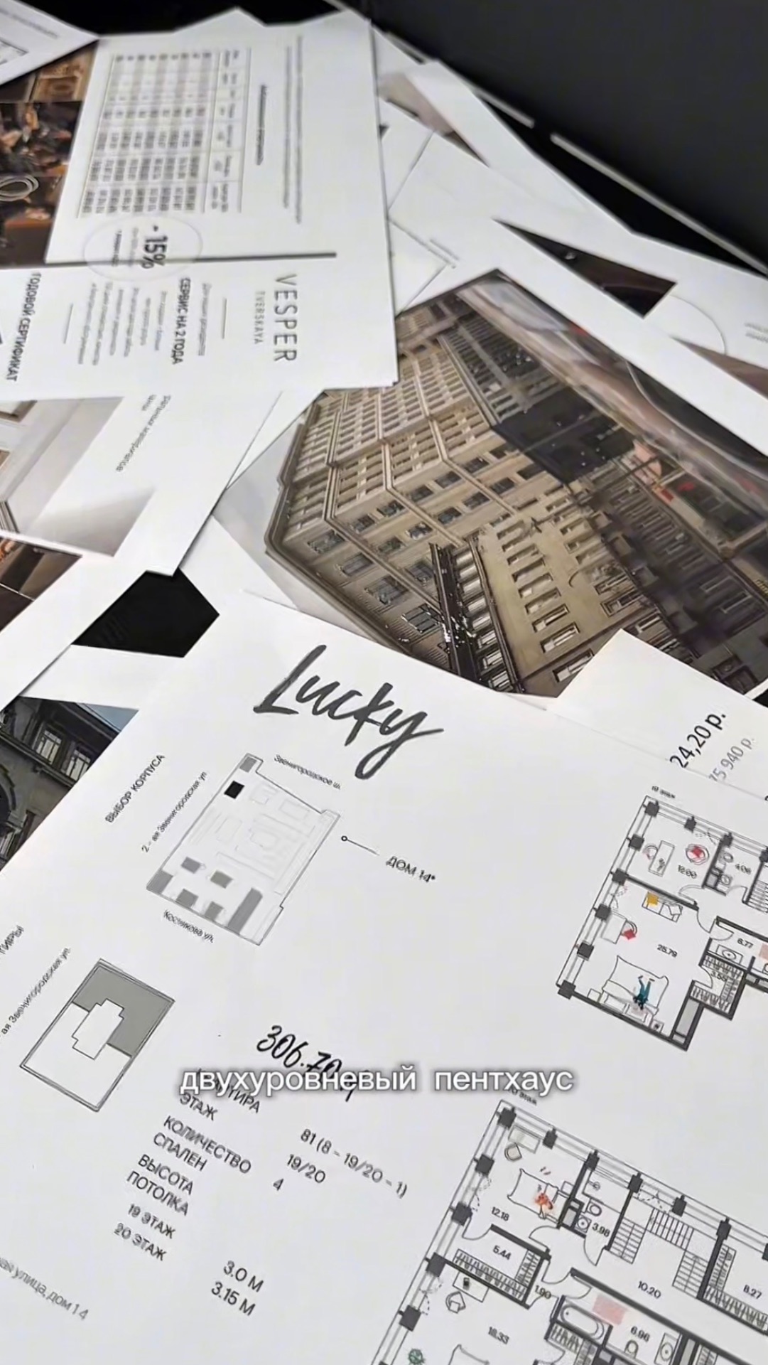 Актуальные лоты в Lucky