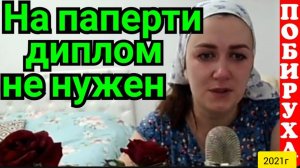 Деревенский дневник очень многодетной мамы _На паперти диплом не нужен _Обзор Стрим _Мать-героиня _