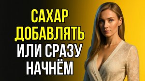 ТЁЩА ПОЗВАЛА НА ЧАЙ, НО РАЗГОВОР ОКАЗАЛСЯ ГОРЯЧЕЕ...