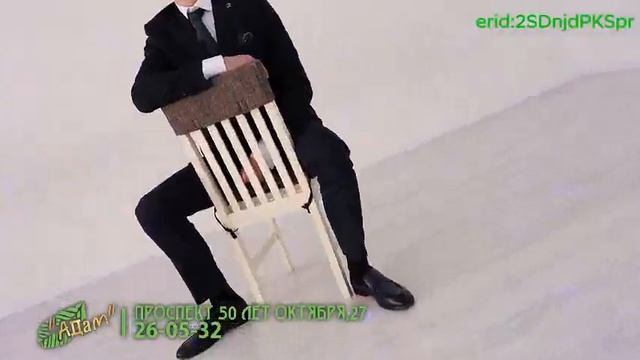 «Адам» - для любого повода