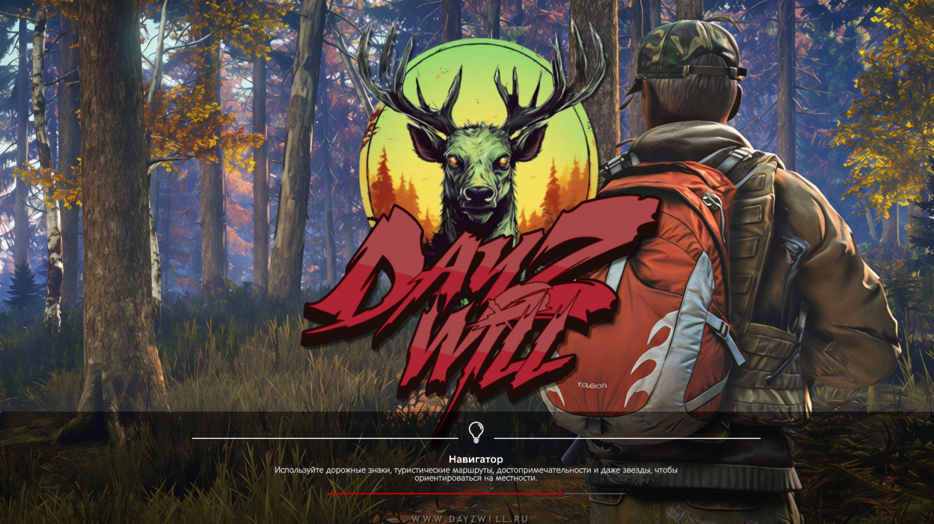 DayzWiill