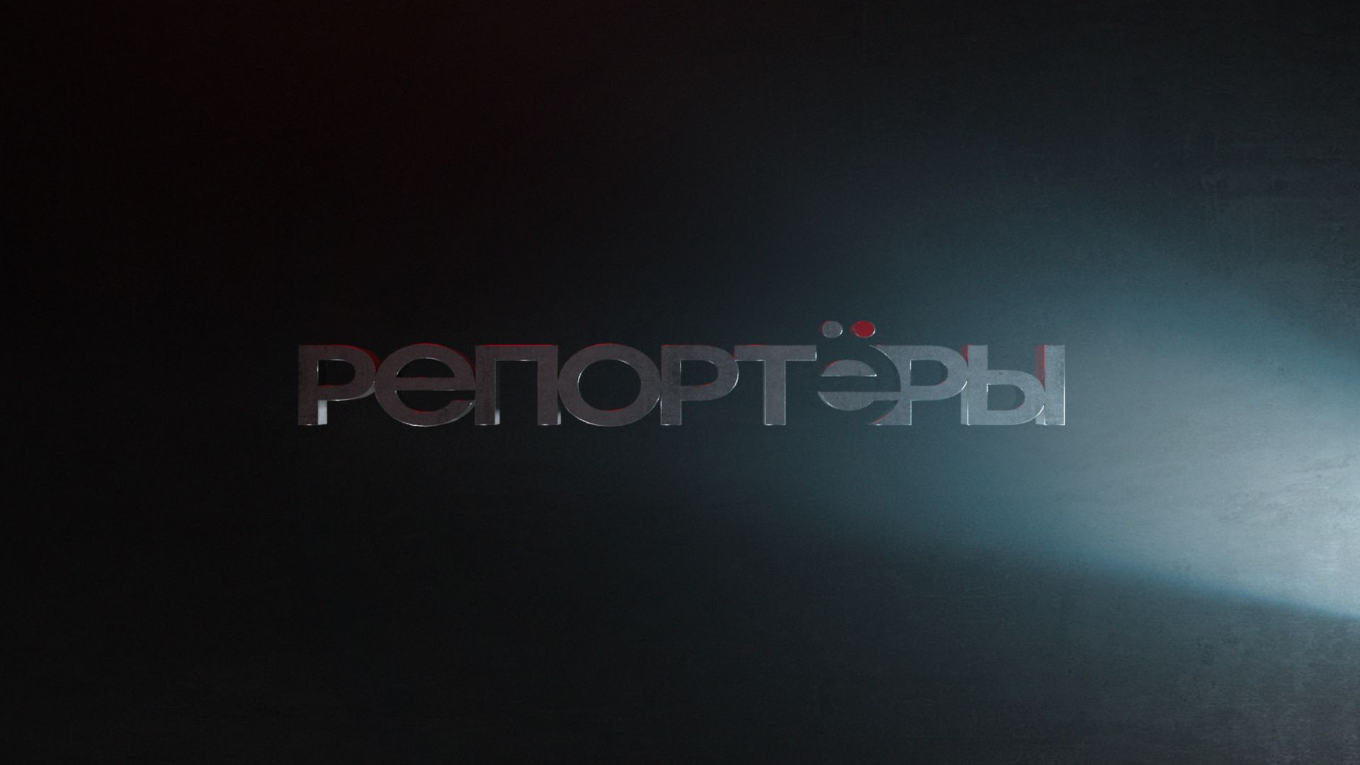 ДАЙДЖЕСТ РЕПОРТЁРОВ от 29.04.26