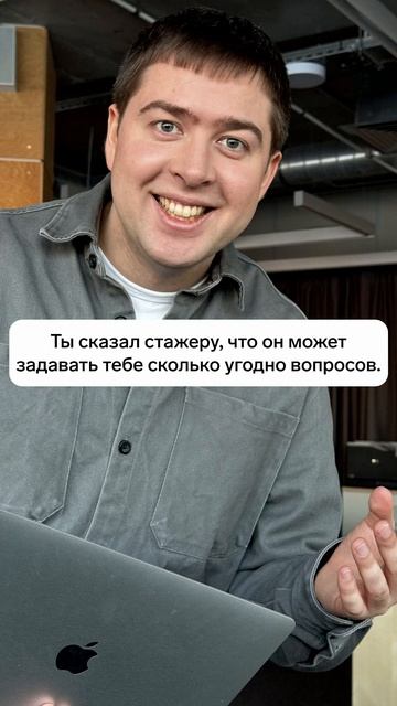 Когда стажёр воспринял всё буквально #офис