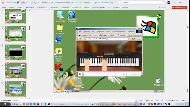 Проверяем презентации с Кот28k