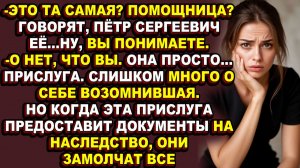 Истории из жизни|Наследство старого архитектора стало началом конца|Аудио рассказы|Аудиокниги слушат