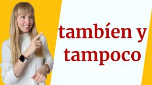 Tambien y tampoco разница.
