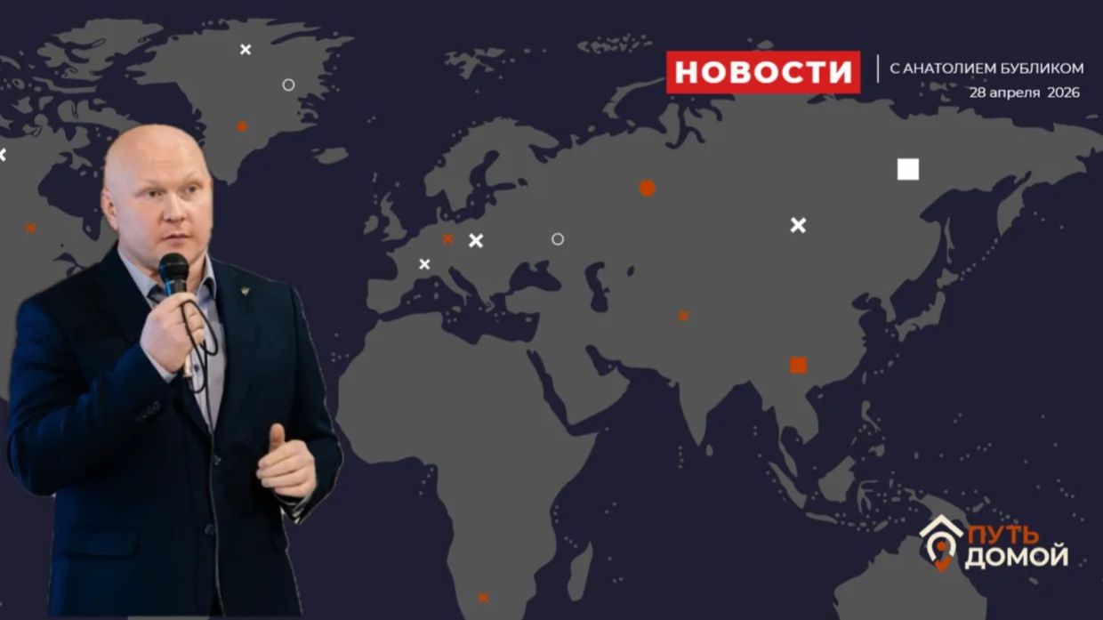 Новости с Анатолием Бубликом: тарифы, Европа и ОАЭ