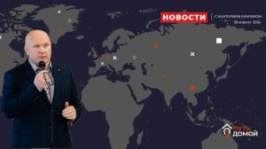 Новости с Анатолием Бубликом: тарифы, Европа и ОАЭ
