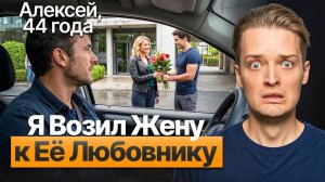 18 ЛЕТ МОЛЧАЛ ПОСЛЕ ИЗМЕНЫ ЖЕНЫ // Беседы с Артёмом Карпавичусом