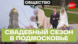 Свадебный сезон начался с зеркальной даты: первые пары сказали «Да!» в Дубровицах