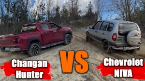 Забудьте про МЕХАНИЧЕСКИЕ БЛОКИРОВКИ! Электроника теперь работает лучше - НИВА против Чангана!