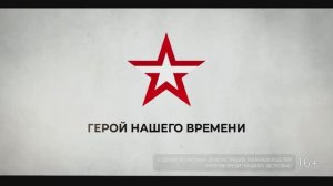 Герой нашего времени. Владимир Волков