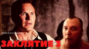 ЗАКЛЯТИЕ 3 - НАКОНЕЦ-то ( РЕАКЦИЯ ) смотрим трейлер