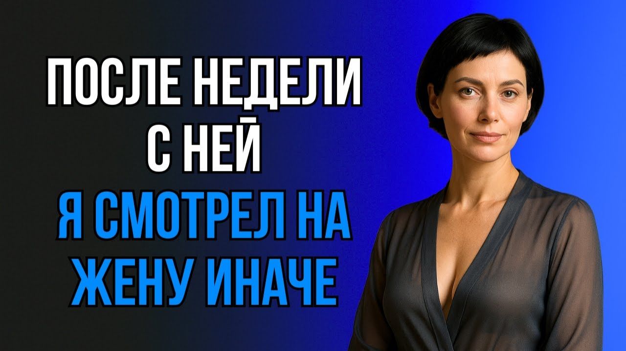 ТЁЩА В ДЕРЕВНЕ НАУЧИЛА МЕНЯ ВСЕМУ… ДАЖЕ БОЛЬШЕ, ЧЕМ ЖЕНА
