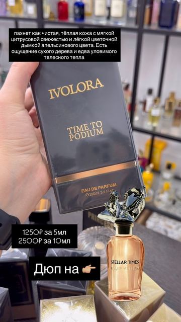 Ivolora Time To Podium