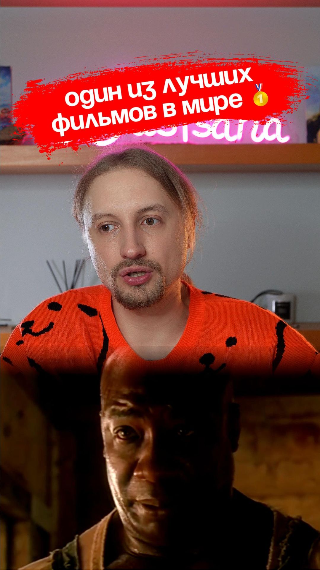 Бессмертный шедевр 🔥