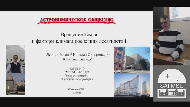 70-е заседание междисциплинарного семинара АстрО