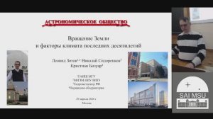 70-е заседание междисциплинарного семинара АстрО
