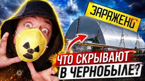 ✅Проник в ЭНЕРГОБЛОК Чернобыльской АЭС ☢️ База Мародёров 😱 Запуск Колеса ОБОЗРЕНИЯ