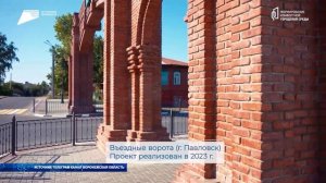 Владимир Путин дал торжественный старт всероссийскому голосованию по объектам благоустройства
