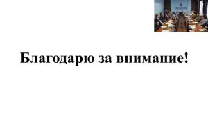 аудио-видеозапись публичной защиты Семеновой П.А.