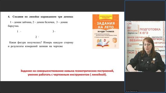 Задания на лето в начальной школе: повторяем закрепляем развиваемся
